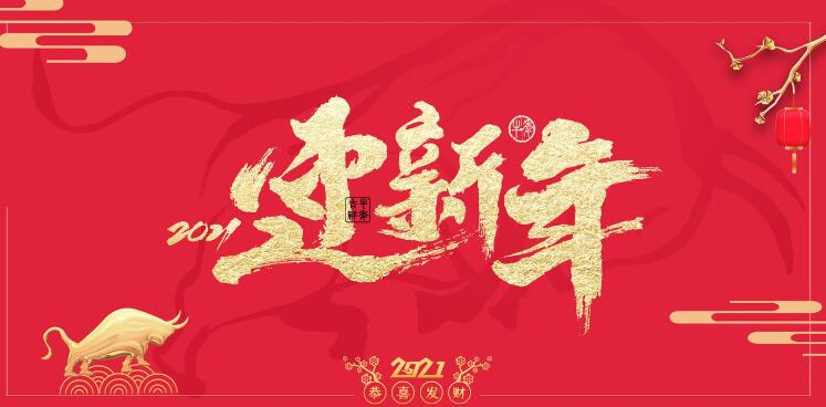 思達春節放假